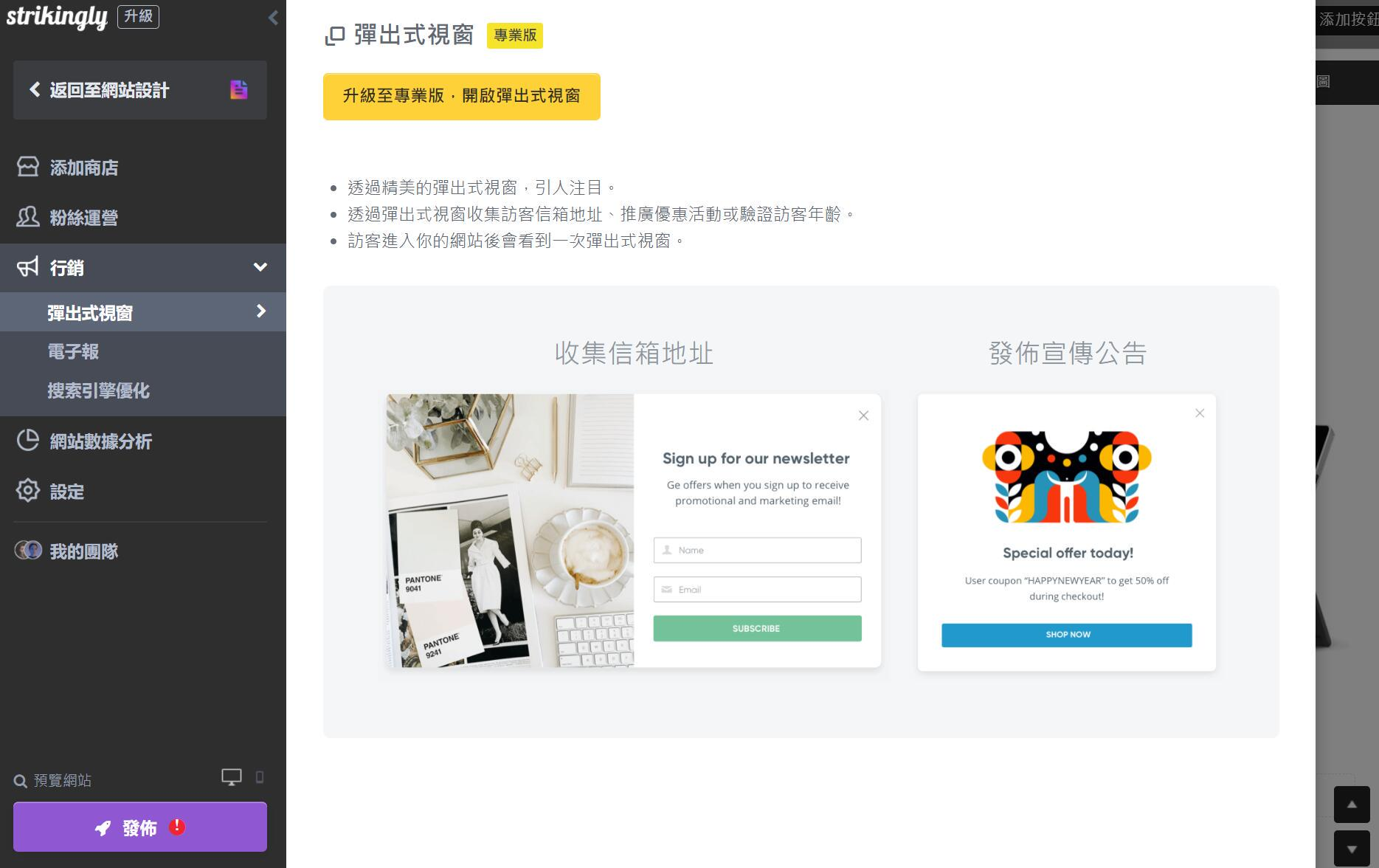 彈出式視窗功能 彈出式視窗功能